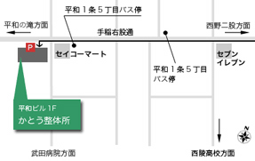 整体院：札幌市西区